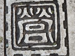 -金宫殿故址