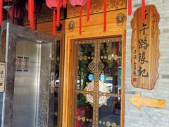 -子午路张记肉夹馍(小寨西路店)