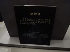 -秦始皇帝陵博物院-丽山园