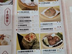 -赏点粤式点心(广州塔店)