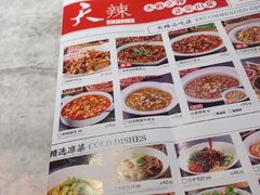 -天辣(金桥啦啦宝都店)