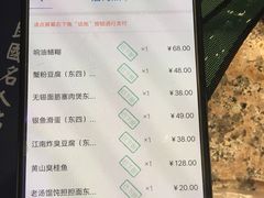 菜单-京城小江南·土菜馆·蒸白鱼(东四十条店)