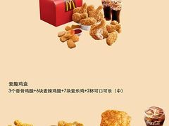 -麦当劳(季华好又多店)
