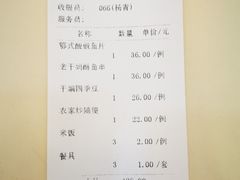 账单-九头鸟酒家(四道口店)