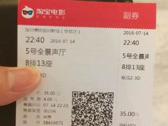 -博纳国际影城(皇庭店)