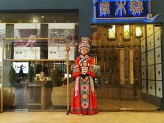 -兰木肆·云南菜(龙湖U城天街店)