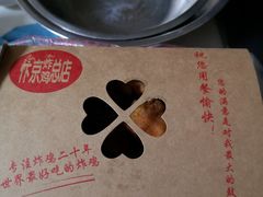 -阿捡忭京炸鸡(韭菜园总店)