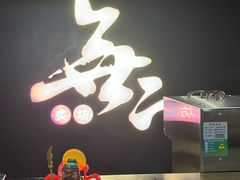 -無二炙坊·和牛烧肉(大钟寺1733店)
