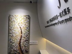 门头-御金匠奢侈品维修保养(港汇恒隆店)