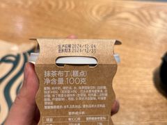 -星巴克(镇江苏宁广场6F店)