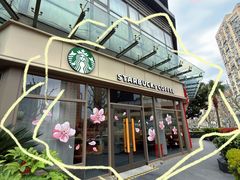 -星巴克(甜爱路店)