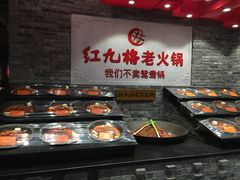 -红九格老火锅(三峡广场店)
