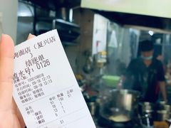 -小狗面馆(复兴店)