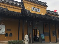 -司徒庙