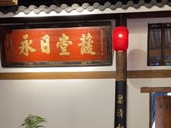 -道南書院·私房菜·早午茶·茶馆