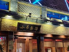 -小吊梨汤·北京菜·烤鸭(鸟巢店)