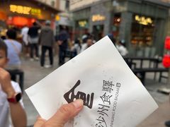 -沙州食驿·非遗小吃夜市