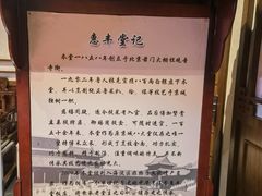 -惠丰堂饭庄·烤鸭·京味菜(西北旺·唐家岭店)