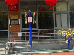 -长寿家园(桃浦九村养老院)