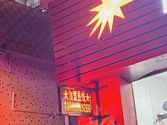 门面-正宗阳山牛杂(东城店)