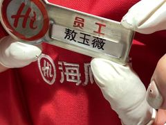 -海底捞火锅(百利广场店)