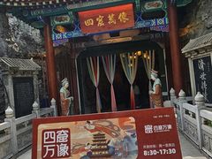 -千佛山风景名胜区