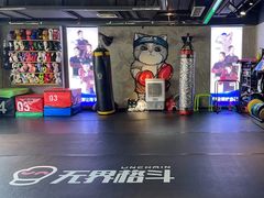 -燃无界格斗·拳击搏击体能馆(优品道店)