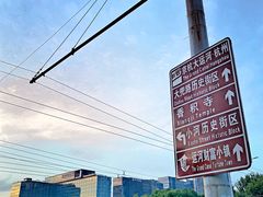 -运河游船(武林门码头)