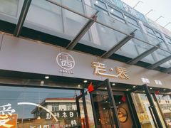 -江西老表·经典江西八大碗