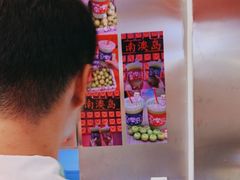 -南澳岛打卡果汁冰公司