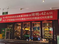 -大鸭梨烤鸭(北洼路店)