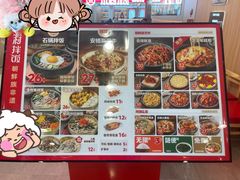 -米村拌饭(东方新天地店)
