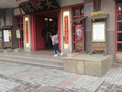 门面-南京大牌档(龙江新城市广场店)