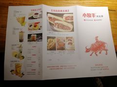 菜单-小放牛炒菜馆(中山路乐汇城店)