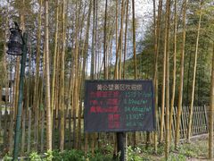 -黄公望隐居地