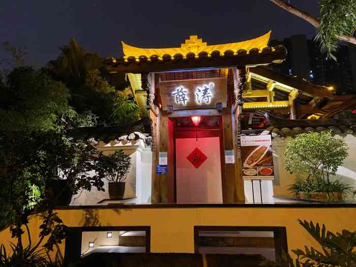 薛涛·中餐茶艺(川师店)-"初始薛涛是三年前应朋友邀请在九眼桥头的薛