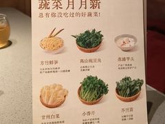 -巴奴毛肚火锅(悠唐购物中心店)
