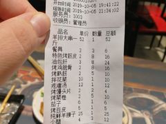 价目表-小两口锦州烧烤·脆皮油边(依云北郡店)