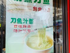 -老半斋(福州路店)