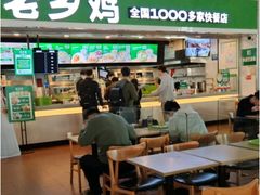 -老乡鸡(合肥高铁南站店)