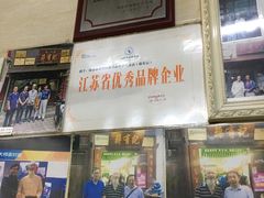 门面-清真蒋有记(秦虹路店)