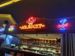 -MR.ROCKY洛奇先生·西餐&酒吧(太古仓店)