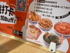 -霸腹烤肉(厦门柚子番店)