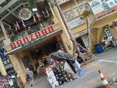 -班赞海鲜市场