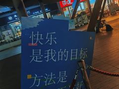 -IPARK购物中心
