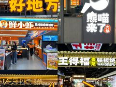 -铜锣湾国际购物中心