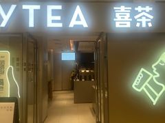 -喜茶(北京华贸购物中心店)