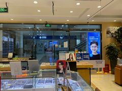 -苏进眼镜(翰林店)