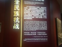 -中国人民抗日战争纪念馆