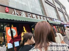 -小潘记鸭血粉丝汤